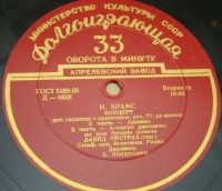 Граммофонные пластинки СССР 5шт (W207)