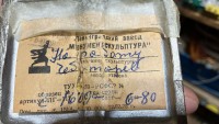 Статуэтка винтажная завода Монументскульптура (A540)