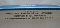 Винтажный набор: стереоскоп, слайды, буклеты Ленинград (Y366)