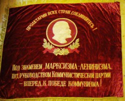 Знамя СССР большое 170 см. (Y836)