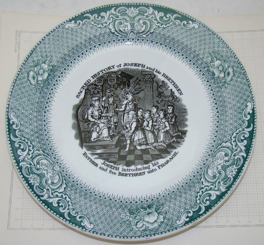 Тарелка старинная Cappellemans Jemmapes (V988)