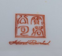 Блюдо фарфоровое винтажное (A986)