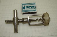 Штопор старинный  (P929)