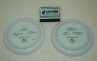 Hutschenreuther блюдечки винтажные Времена года Птички 2 шт. (M639)