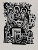 Гравюры ксилографии Анатолия Калашникова 3 шт. (B024)