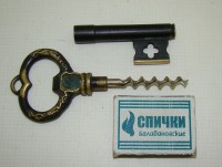 Штопор Ключ (Q649)